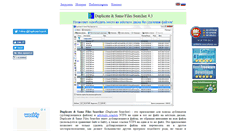 Desktop Screenshot of duplicatesearcher.net