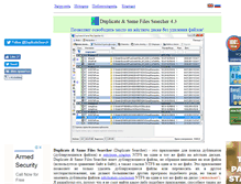 Tablet Screenshot of duplicatesearcher.net